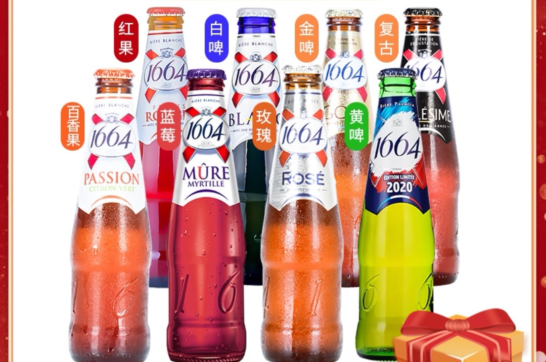 2021年夏天的果酒