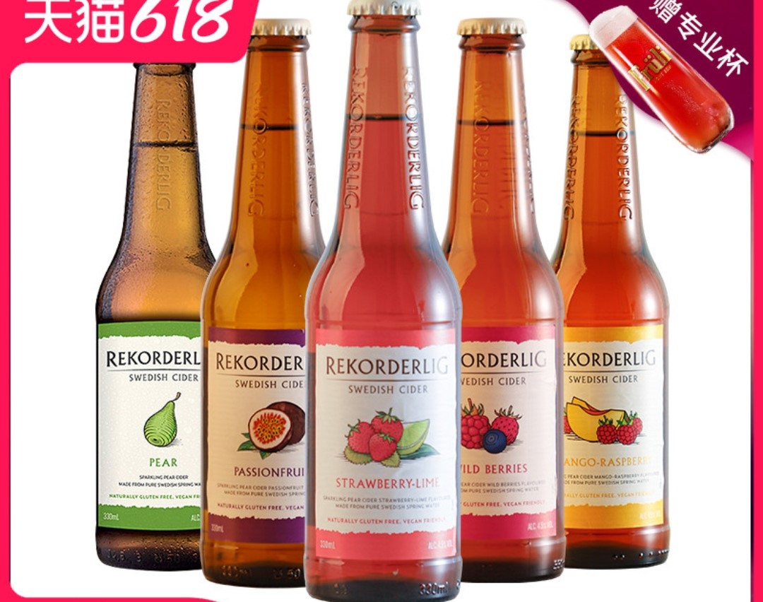 2021年夏天的果酒